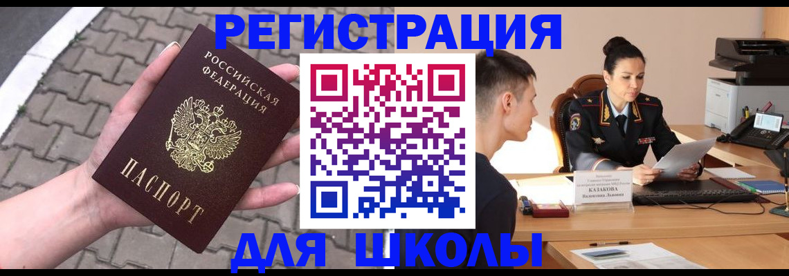 временная прописка в Трубчевске