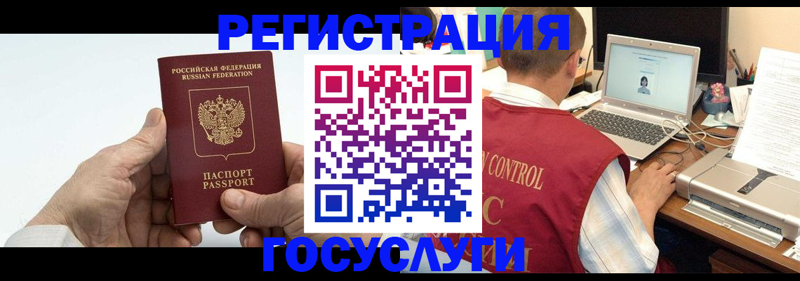 прописка для кредита в Трубчевске