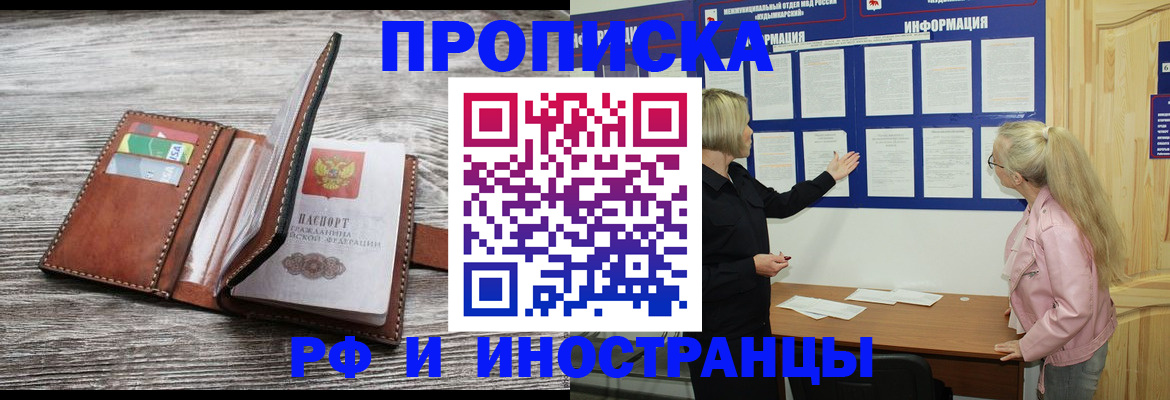 временная регистрация адрес в Трубчевске